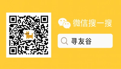 WeChat에서 Expat WeChat 그룹 가이드 검색